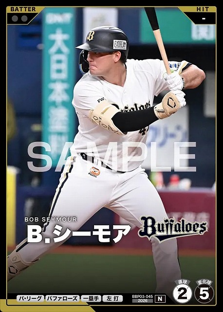 Ｂ．シーモア 【BBP03-045N】※QRコード未使用